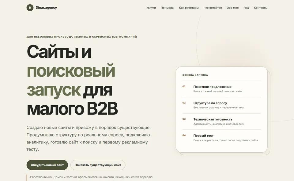 Предыдущая опубликованная версия Dinar.agency